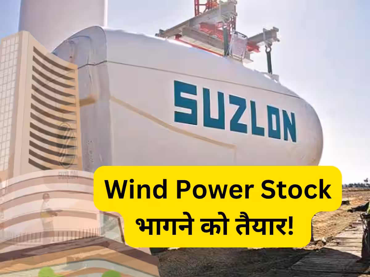 Suzlon Stock Suzlon Can Rise To 142 Rs In 2025. New Orders, Company Profit Ready To Push Money In Investors Pocket.