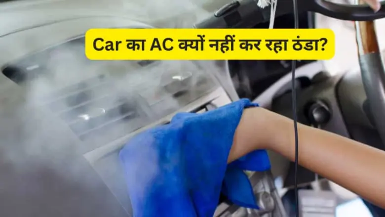 In Summer The Cars Ac Can Malfunction If The Cooling In Summer, The Car'S Ac Can Malfunction! If The Cooling Stops Working, These 5 Signs Will Help You Identify The Problem.