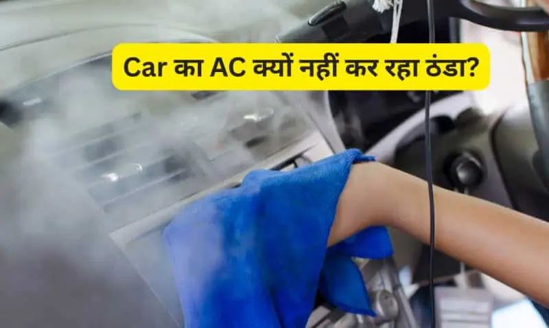 In Summer The Cars Ac Can Malfunction If The Cooling In Summer, The Car'S Ac Can Malfunction! If The Cooling Stops Working, These 5 Signs Will Help You Identify The Problem.