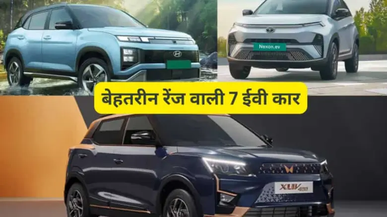 These Electric Cars Will Travel Over 400 Km On A These Electric Cars Will Travel Over 400 Km On A Full Charge, And Their Prices Are Set So That Every Indian Can Afford One.