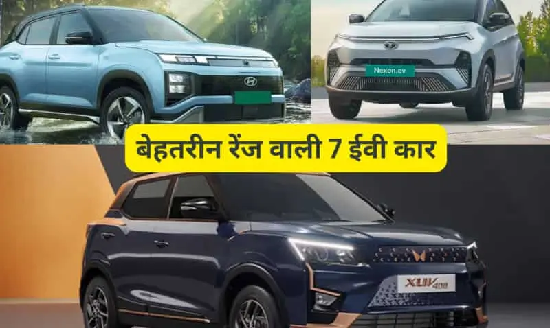 These Electric Cars Will Travel Over 400 Km On A These Electric Cars Will Travel Over 400 Km On A Full Charge, And Their Prices Are Set So That Every Indian Can Afford One.