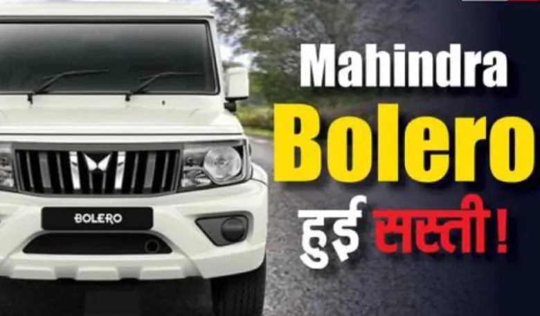 Mahindra Bolero Becomes More Affordable For Rural India, Prices Slashed By Up To ₹1.14 Lakh After Gst Reduction