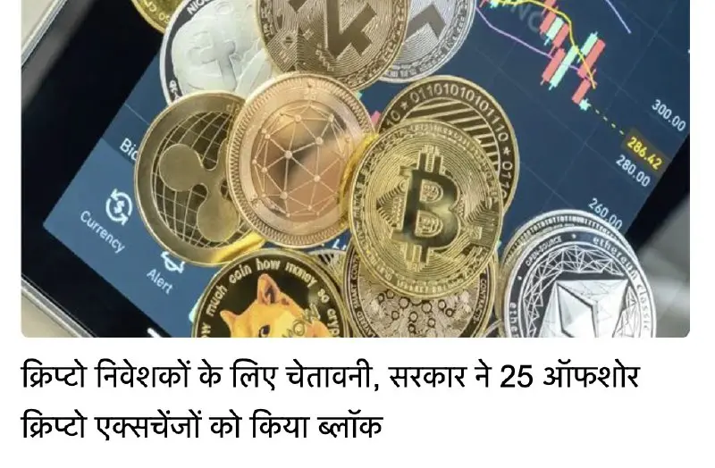 Fiu-Ind Issues Notice To 25 Unregistered Offshore Crypto Exchanges In India, Warns Investors About Potential Risks And Legal Issues