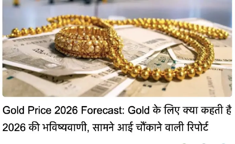 Gold Hits Record High Of $4,225.69: Will 2026 Continue The Bullish Trend Or Face Price Declines?