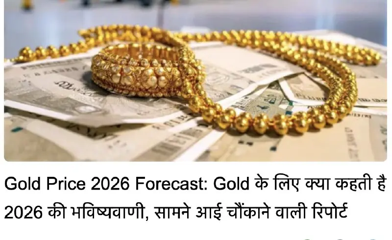 Gold Hits Record High Of $4,225.69: Will 2026 Continue The Bullish Trend Or Face Price Declines?