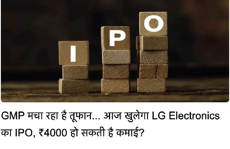 Lg Electronics Ipo Opens October 7: Invest Minimum ₹14,820 For Potential 27% Gains Amidst ₹11,607 Crore Target Funding