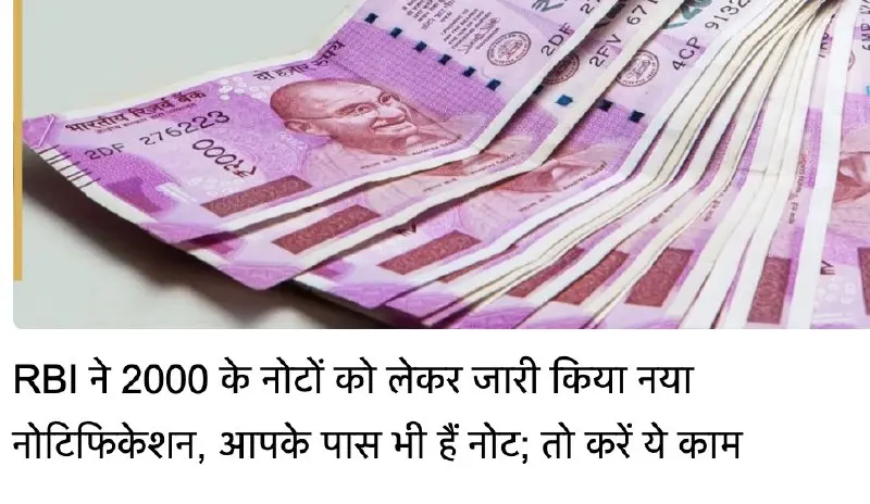 Rbi'S 2023 Rules: 2000 Rupee Notes Valid But Not Usable; 98.35% Returned, Exchange Only At 19 Rbi Offices