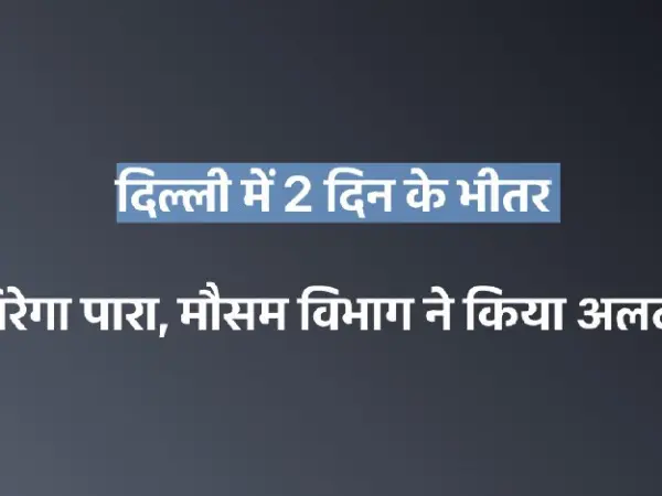 Delhi Sees Temperature Drop: Max At 25.1°C, Min At 8.8°C; Cold Conditions To Persist For Next Two Days