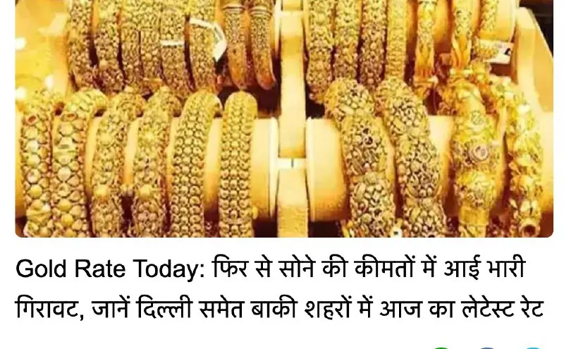Gold Prices Plunge: 24 Carat Drops To ₹12,217 Per Gram Amid U.s. Trade Deals And Currency Fluctuations, Experts Say