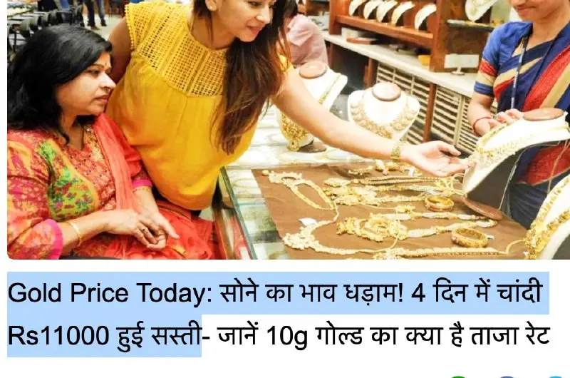 Gold Rates On November 18, 2025: 24K Gold At ₹12,366, Silver At ₹1,62,000 Amid Declining Demand And Dollar Strength