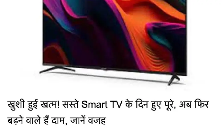 Smart Tv Prices May Rise Soon Due To 50% Surge In Flash Memory Chip Costs, Experts Advise Buying Now