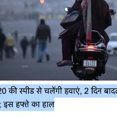 Delhi And Ncr Experience Weather Changes: Cold Winds Bring Relief From Pollution, Light Fog Expected On December 9-10.