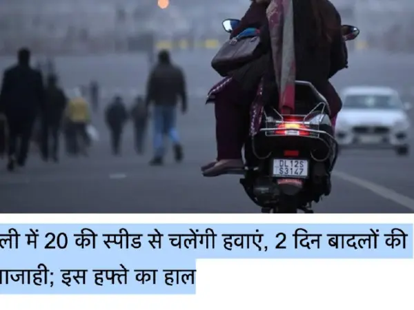 Delhi And Ncr Experience Weather Changes: Cold Winds Bring Relief From Pollution, Light Fog Expected On December 9-10.