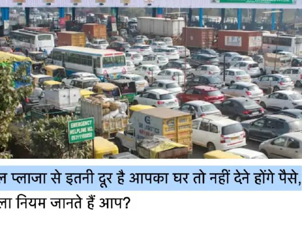 India’S 1,065 Toll Plazas Offer Exemptions: Find Out If You Qualify Based On Distance And Vehicle Type