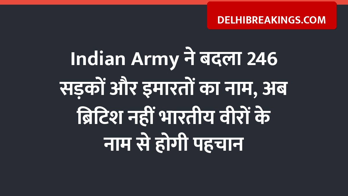 delhibreakings indian army renames 246 british era roads buildings list updates Indian Army Changes Names of 246 British Era Roads and Buildings, Mall Road in Delhi to be Called Arun Khetarpal Marg